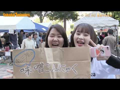 拓大One minutes 2018 紅陵祭報告編