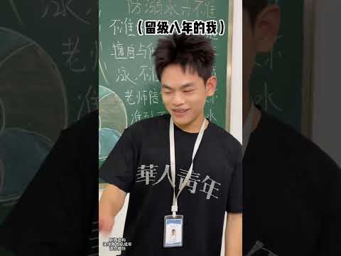 我是校园钉子户 #搞笑 #短劇 #劇情 #一人分飾多角 #反轉