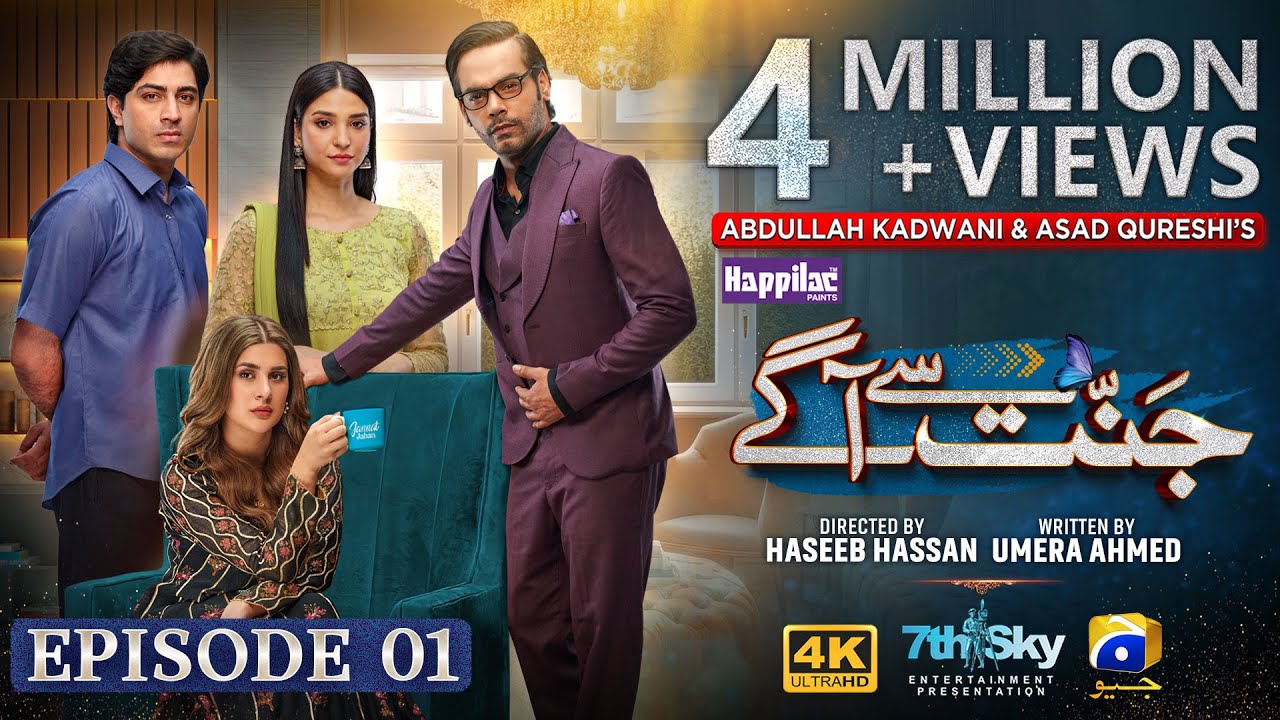 Jannat Se Aagay Episode 01 - [Eng Sub] - Digitally Presented by Happilac Paints - 11th August 2023