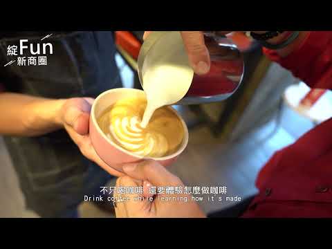 【城鄉島遊】雲林古坑鄉華山商圈