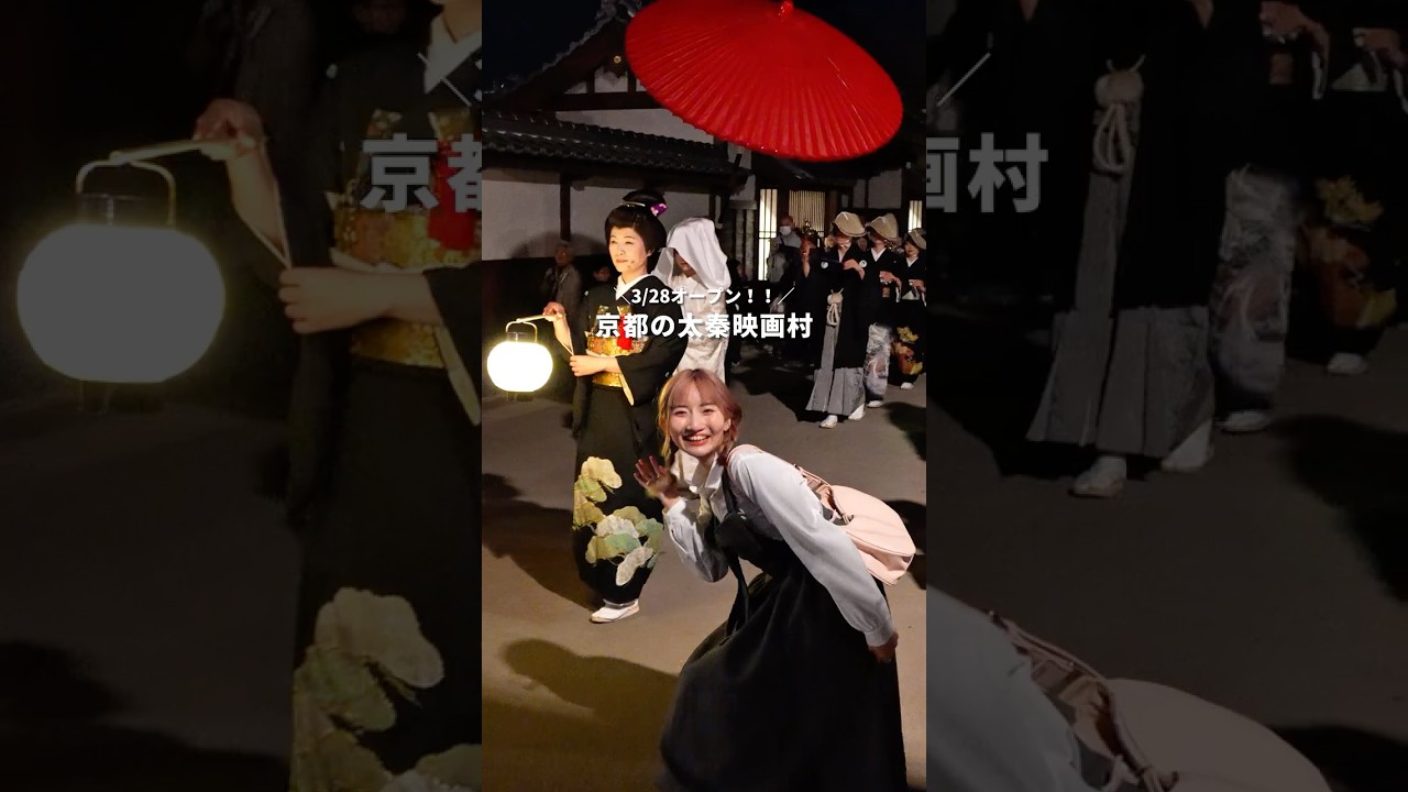 3月28日リニューアルオープン！京都太秦映画村⚔️