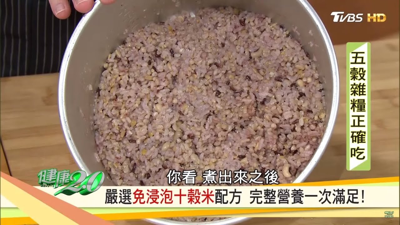 五穀雜糧美味又健康　但這5種人吃錯反傷身