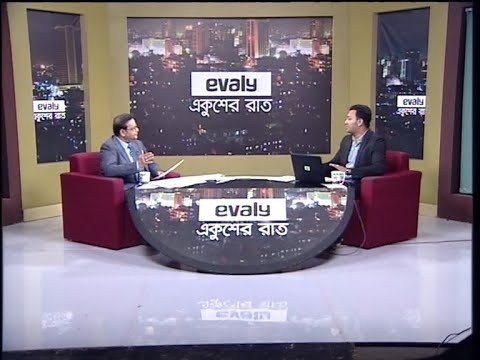 Ekusher Raat || একুশের রাত || জীবন বাঁচাতে তামাক ছাড়ি || 30 May 2021 || ETV Talk Show