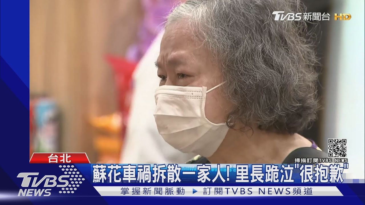 乖巧孫女命喪蘇花車禍! 嬤哭喊「捨不得」