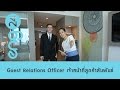 Speak Up -  Guest Relations Officer เจ้าหน้าที่ลูกค้าสัมพันธ์