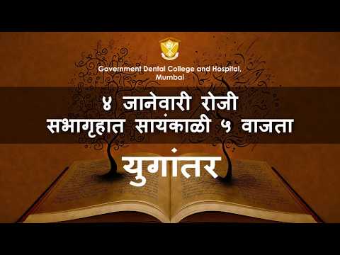 Drama Auditions | Yugantar | Harmony 2018