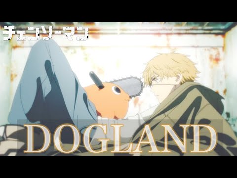 【MAD】チェンソーマン × DOGLAND