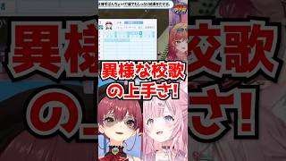 莉々華の校歌が上手すぎる理由がヤバいwww【ホロライブ】