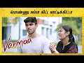 Varmaa Tamil Movie Megha Caught By Her Father Dhruv Vikram Megha Chowdhury Raiza Wilson