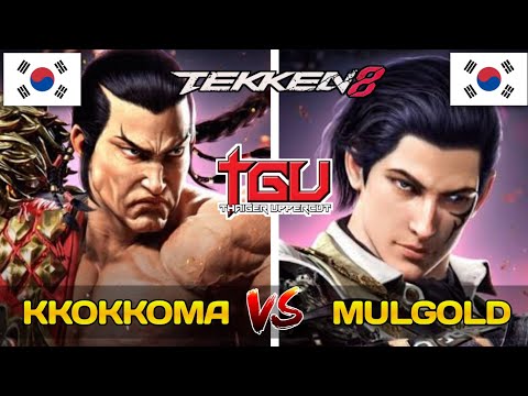 Kkokkoma (Feng) Vs Mulgold (Claudio) _ TWT 2024 _ TGU 2024 _ Tekken 8 _ Jan Ali Gaming