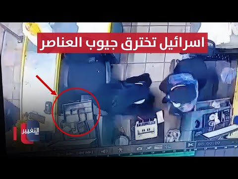 شاهد بالفيديو.. لحظة انفجار اجهزة لاسلكية في لبنان | نشرة أخبار الثالثة