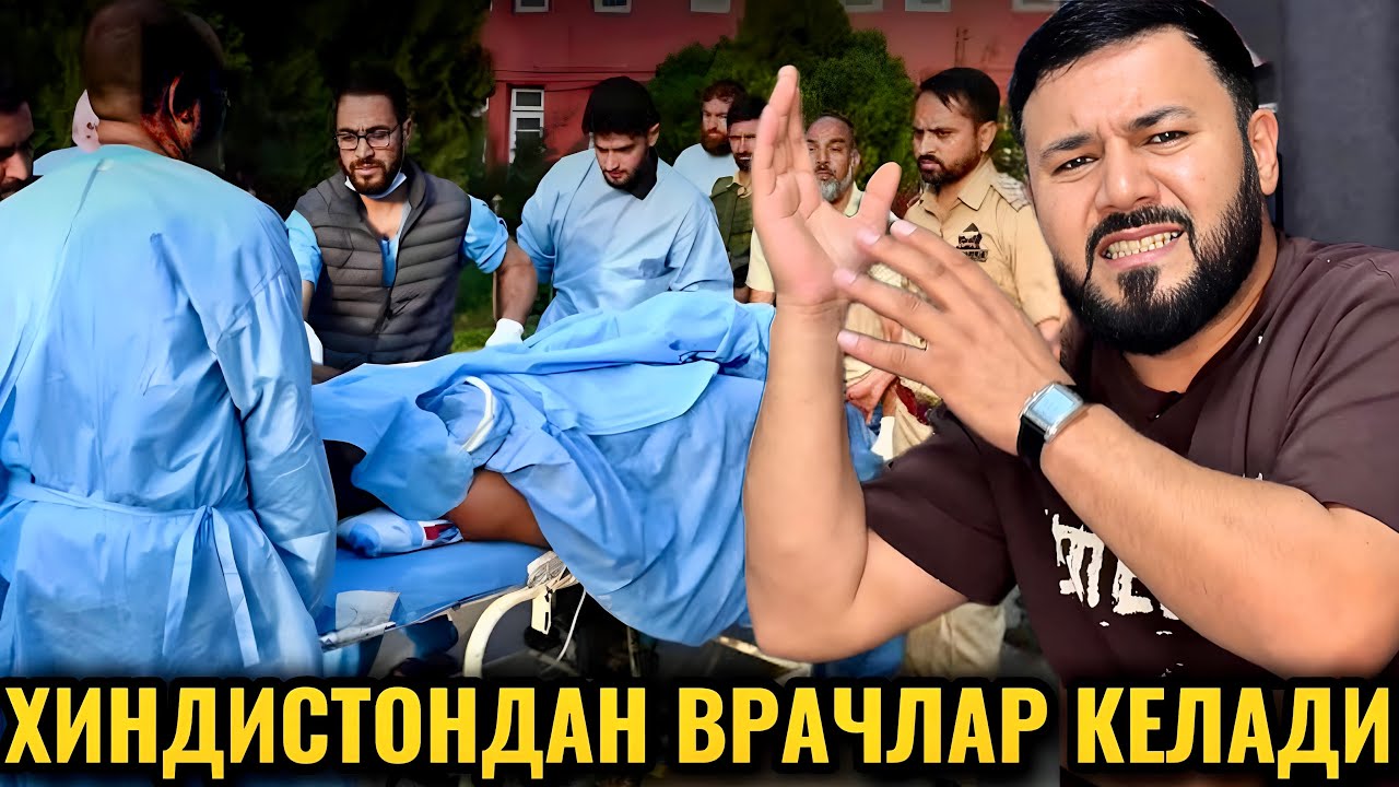 ТЕЗ КУНДА ХИНДИСТОНДАН ВРАЧЛАР КЕЛАДИ 