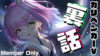 姫森ルーナ - 【 ガリベンガーVの裏話＊MemberShip 】現地来てくれた人／配信観てくれた人ありがちゅ～！(・o・?)【#姫森ルーナ/ホロライブ】