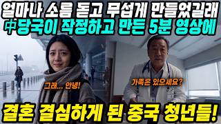 Download lagu 중국반응│얼마나 소름돋고 무섭게 만들었길래? 중국 당국이 만든 5분 영상│한국보다 심각한 저출산 인구감소에 충격│공포조장 혼인장려 청년들 결혼하게 만들기 위한 영상│중국어로[路] mp3