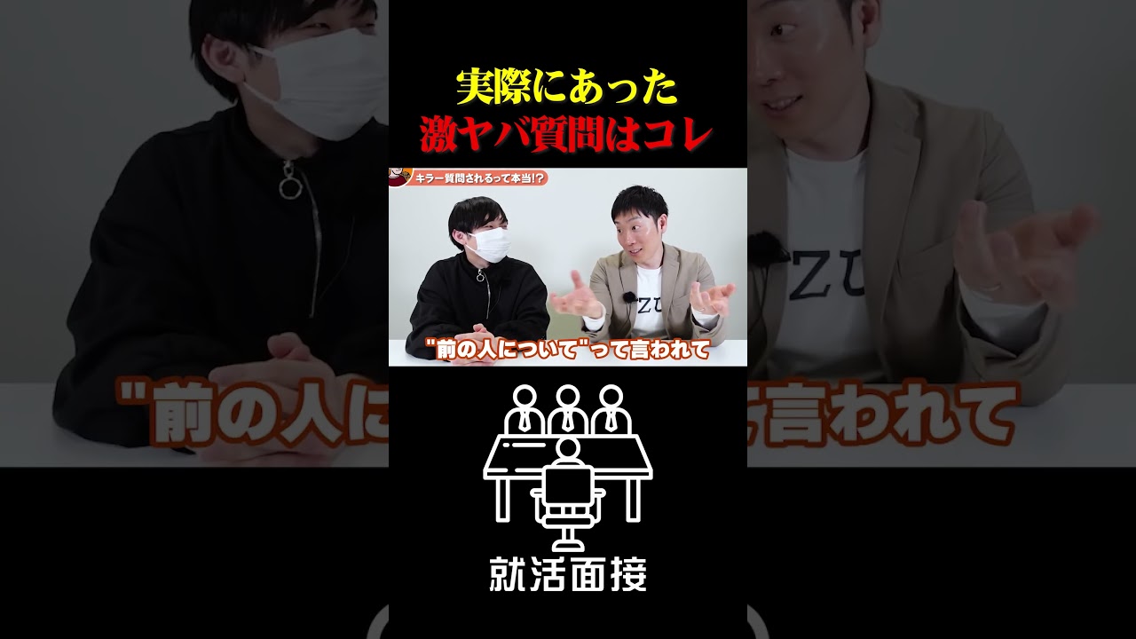 9割が答えられない激ヤバ質問をあなたは知っていますか？