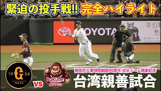 Re: [閒聊] 日本鄉民觀戰心得