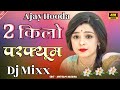2 Kilo Perfume Dj Remix Ajay Hooda Aarju D New Haryanvi Songs Haryanavi 2022 DJ Song