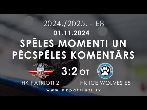 E8 / 01.11.2024 / HK PATRIOTI 2 PRET HK ICE WOLVES E8 / SPĒLES MOMENTI UN PĒCSPĒLES KOMENTĀRS