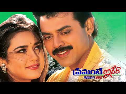 # Vayasa chusuko full song | Premante Idera Movie | Venkatesh, Preity Zinta |