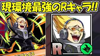 【ヒロサバ】Rキャラのプレゼント・マイクが現環境最強キャラすぎる！！【僕のヒーローアカデミア UNITED SURVIVAL】