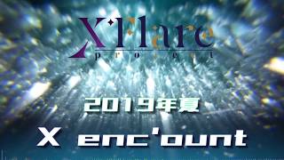 【C96】X'Flare project Album 1st Album『Delta:X』【クロスフェード】