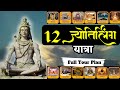 12 JYOTIRLING YATRA In Minimum Budget 12 Jyotirling Yatra Travel Guide Jyotirling Yatra By Train