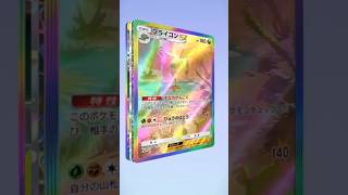 GOD PACK!?Pulsing Aura Pack (52) Opening Pokemon TCG Pocket ポケポケ開封#ゴッドパック #pokémontcgpocket#godpack
