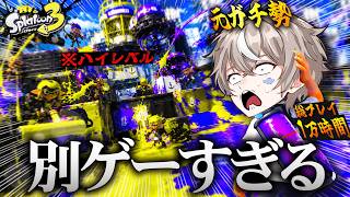 昔はガチ勢だった男が今流行りのスプラ3で復帰した結果。【スプラトゥーン3 / splatoon3】