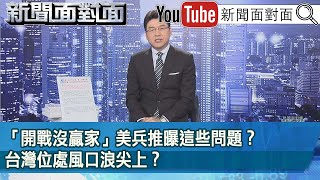 Re: [新聞]于北辰分析「8萬解放軍」登陸台灣：被擊沉逃上來　所以要