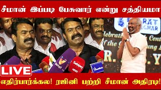 Download lagu What has Seeman changed like this? I honestly didn't expect him to talk about leader Rajinikanth ... mp3