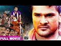 Bhojpuri Movie Khesari Lal Yadav Karz Doodh Ka पारिवारिक फिल्म