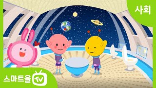 [4학년ㅣ사회] 우리 지역을 나타낸 지도 살펴보기 (2) ㅣ 4학년 1학기/1. 지역의 위치와 특성/1-1. 지도로 본 우리 지역 (1)