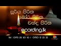Souriya Piritha Chanda Piritha Morapiritha Wisthara Samaga