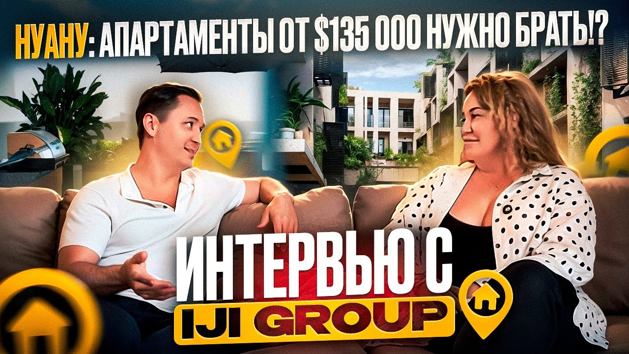 Интервью с IJI Group