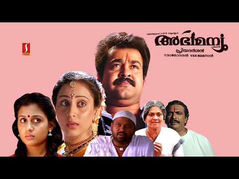 Abhimanyu Malayalam Full Movie HD | Mohanlal | Geetha | Shankar | Priyadarshan