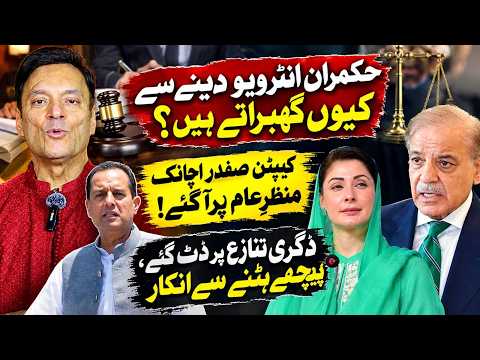 حکمران انٹرویو دینے سے کیوں گھبراتے ہیں؟