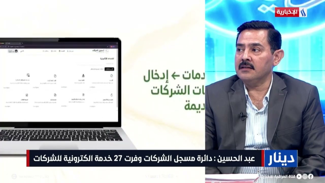 فيديو | دينار | منع دخول المحامين لدائرة تسجيل الشركات ادعاء غير صحيح