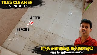 Home Floor & Bathroom Wall Tiles Cleaning Tips with Tile Cleaner Liquid | Mano's Try Tamil Vlog