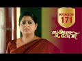 Sukhamo Devi Flowers EP 171