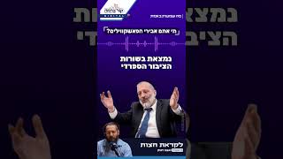 מי אתם אבירי הפאשקווילים? | נועם זיגמן מסיר כפפות בתוכניתו ב׳קול ברמה׳
