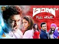 MASS 4K Full Movie Suriya Nayanthara Pranitha Premji Samuthirakani Venkat Prabhu
