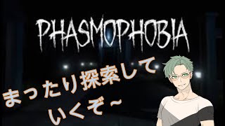 【Phasmophobia】ヘビちゃんによる幽霊調査！【ヘビちゃん】