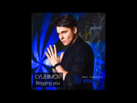 LYUBIMOV - Begging you (lyric video)