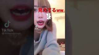 【TikTok】ヤバww見えてるww【最後まで見て】#tiktok