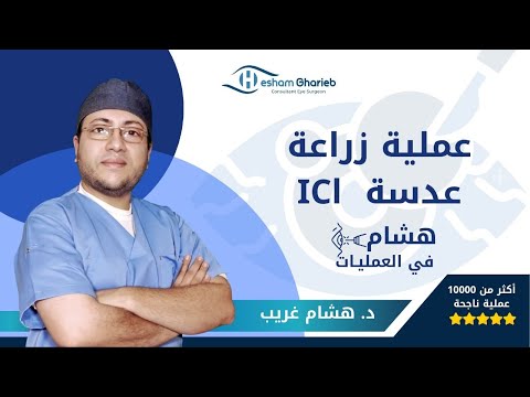 ICL Patient Story 5