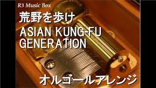Asian Kung Fu Generation リライト Mp3 تحميل اغاني مجانا Asian Kung Fu Generation リライト Mp3 تحميل اغاني مجانا