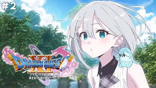 【ドラクエXIS #2】勇者すちゃむの冒険は続く🗡️※初見プレイ・ネタバレあり【ぶいすぽっ!/花芽すみれ】