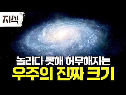 별의 먼지에서 블랙홀까지, 우리는 어디쯤 서 있는가