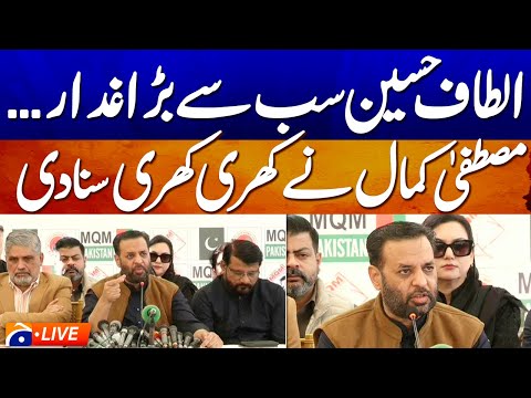 🔴 Live: MQM-P Leader Mustafa Kamal's Press Conference | Geo News