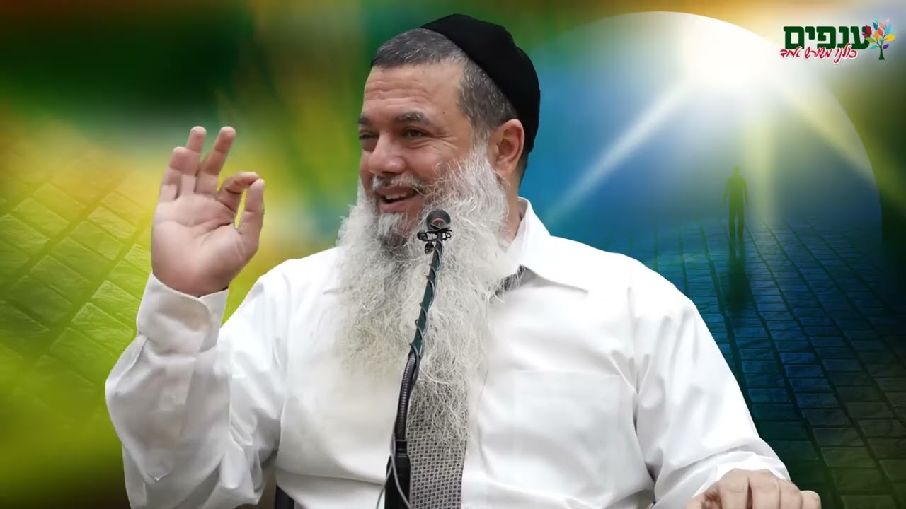 הרב יגאל כהן   דיכאון , חרדות וטיפול בנפש האדם!